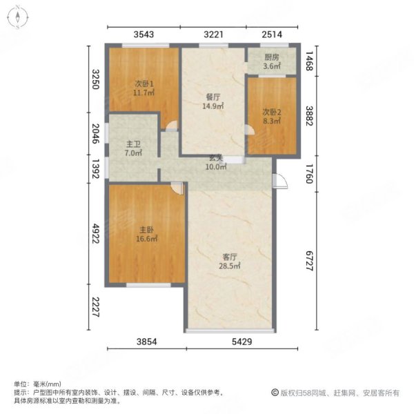 宏达花苑3室2厅1卫87.4㎡南北56万