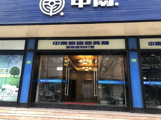 中南凯旋商务中心