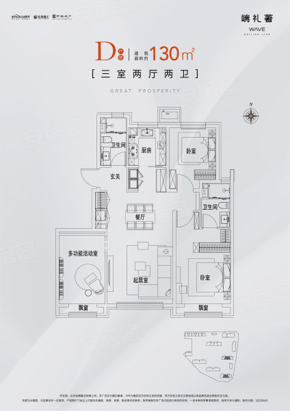 端礼著3室2厅2卫130㎡南北1456万