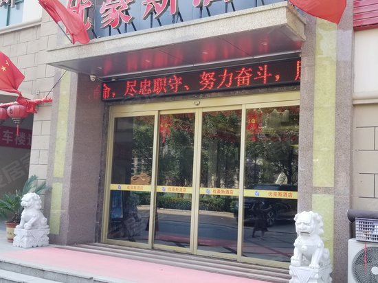 国瑞优濠斯(商住楼)