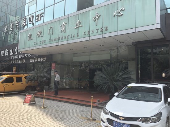 凯旋门商业中心 