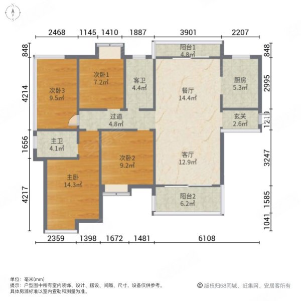 保利山水城 四房两厅两卫 户型实用 南北通 业主急售,保利山水城二手