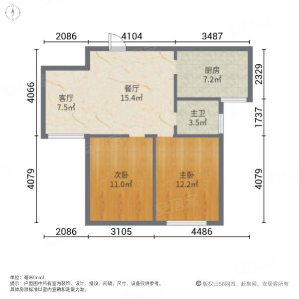 上湖家园2室2厅1卫91㎡南56万