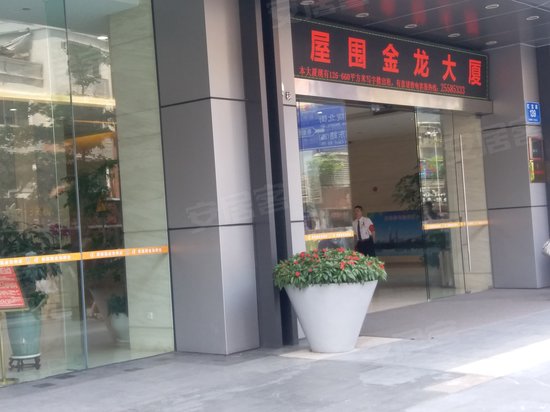 蔡屋围金龙大厦 