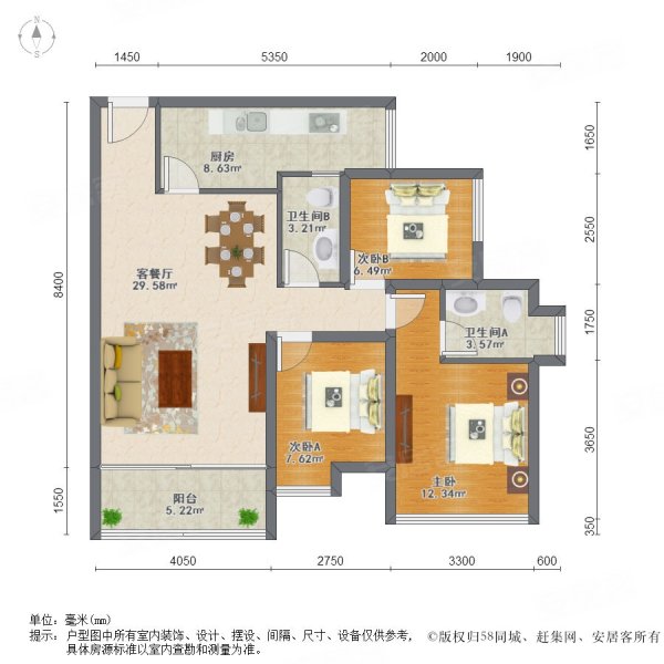 康德国会山3室2厅2卫105.62㎡南北95万