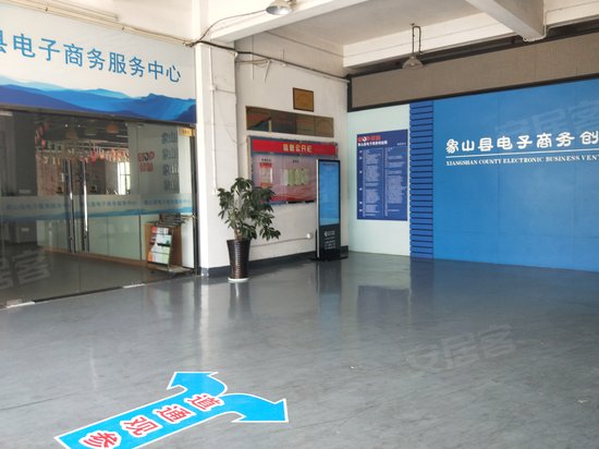 电子商务创业园(象山) 
