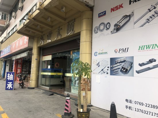 兴业大厦(莞城) 