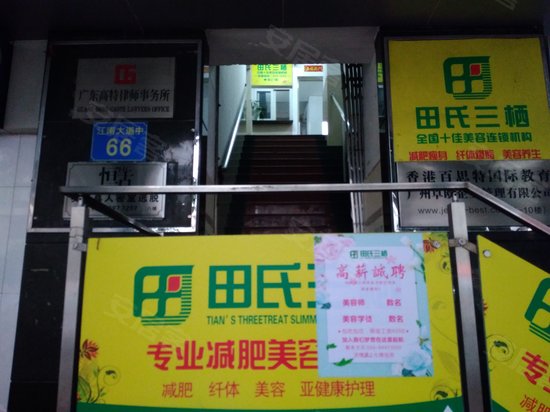 江南大道中66号大厦