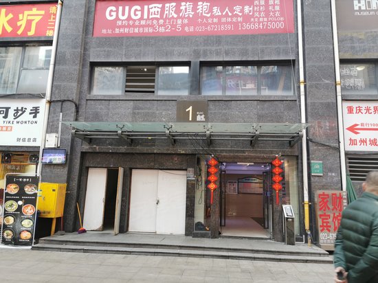 财信城市国际(商住楼)