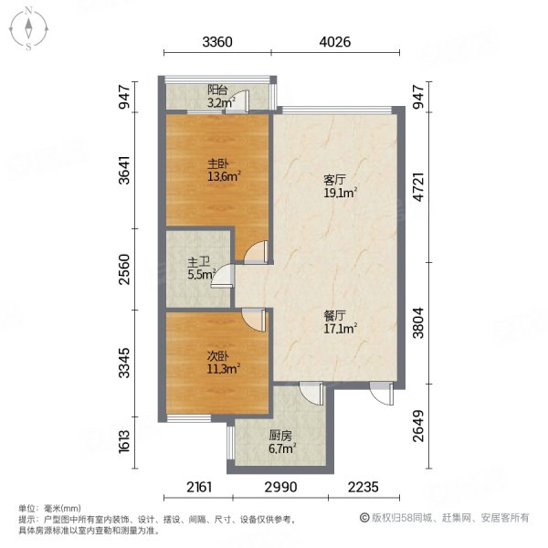 新加坡城2室2厅1卫82.88㎡南北36万