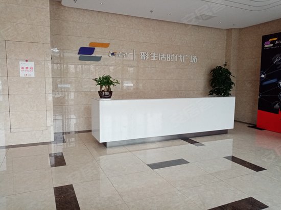 彩生活时代广场(办公) 