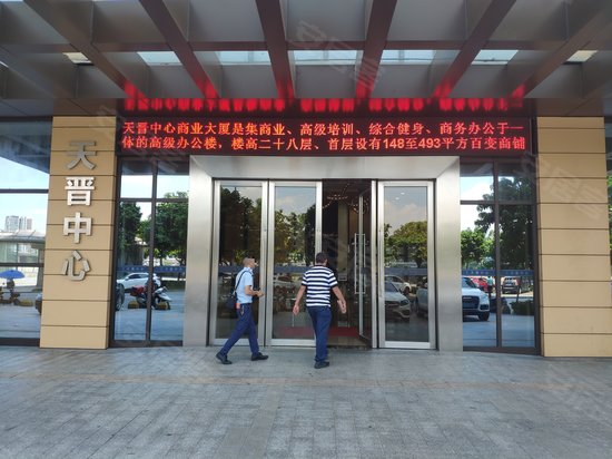 天晋商业大厦