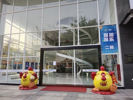 大湾区数字娱乐产业园 