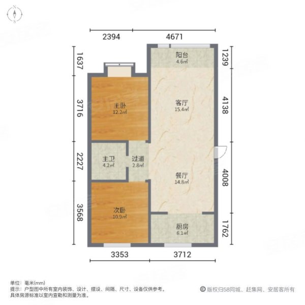 经纬印象2室2厅1卫94.5㎡南北51.8万