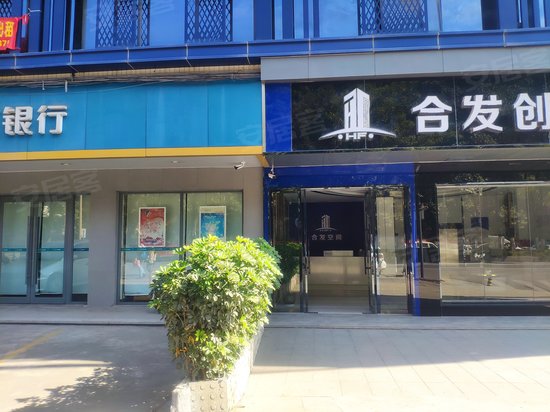 合发创新空间 
