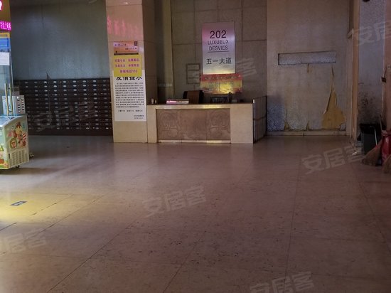 五一大道202大厦 