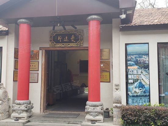 文化创意产业园 