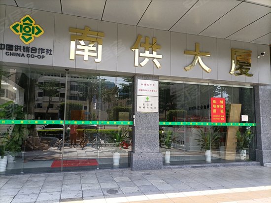 南城供销社商务大厦 