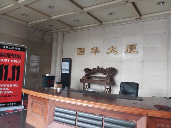 国华大厦 
