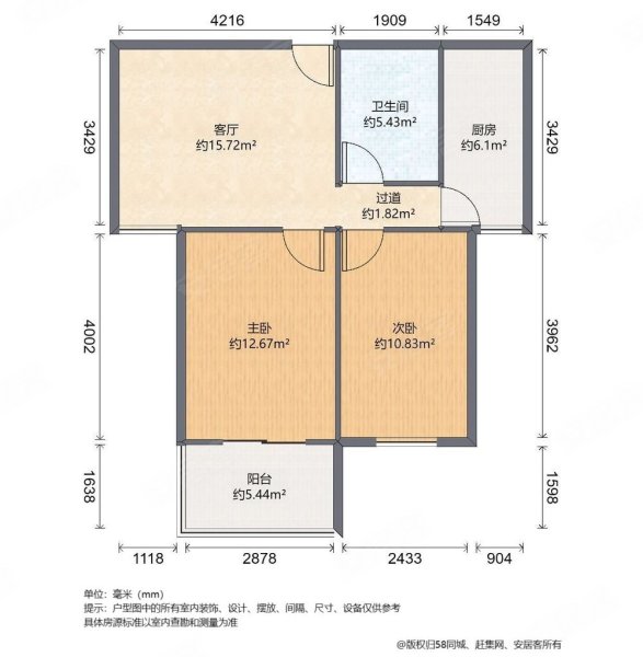 元泰嘉园2室1厅1卫71.55㎡南100万