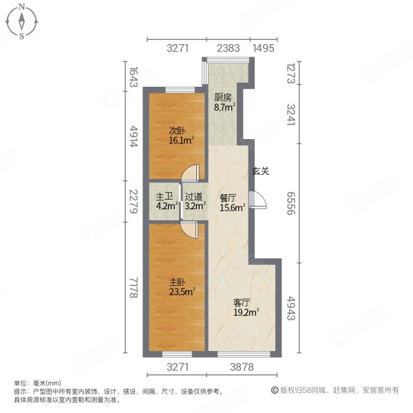 东逸美郡2室2厅1卫74.87㎡南北40.5万