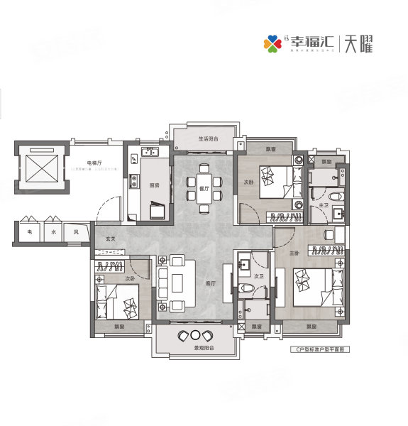 南海幸福汇3室2厅2卫113㎡南北164万