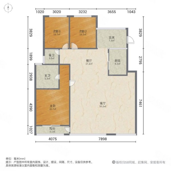 华鸿万象公馆3室2厅2卫95.4㎡南北263万