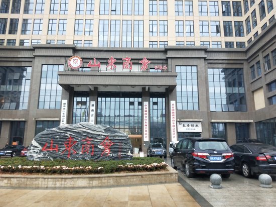 湖南省山东商会总部基地(办公)