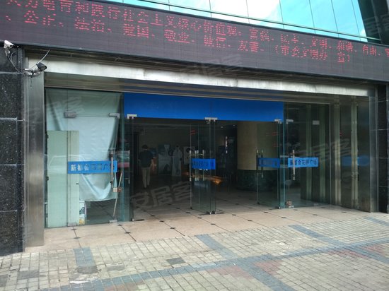 新都会花园广场 