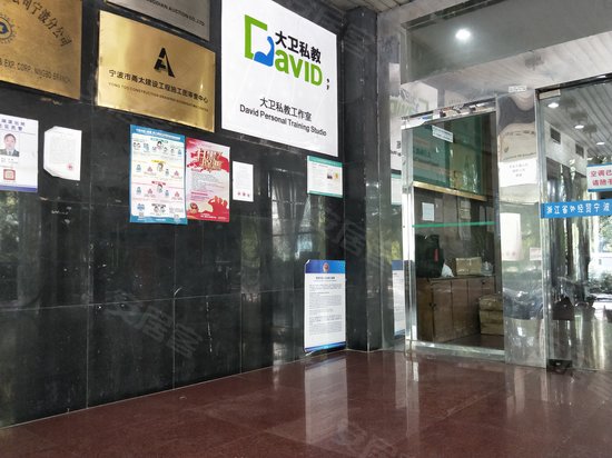 浙江外经贸宁波大厦