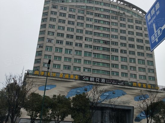四季如春国际水会酒店 