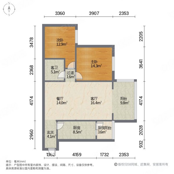 怡景阳光2室2厅1卫90.67㎡西36.8万