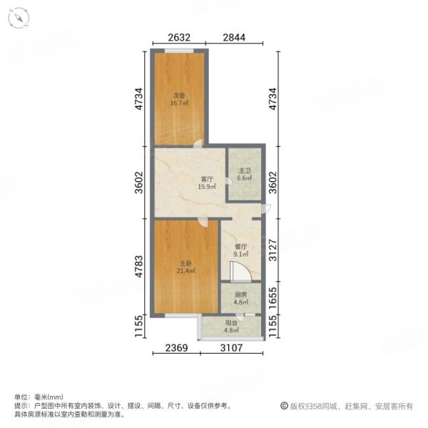 地德里小区2室2厅1卫80.7㎡南北48万