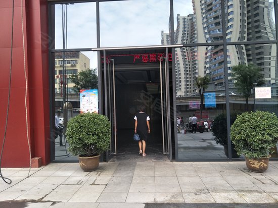 胡家庙购物中心 