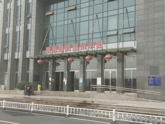 星富国际(商住楼)