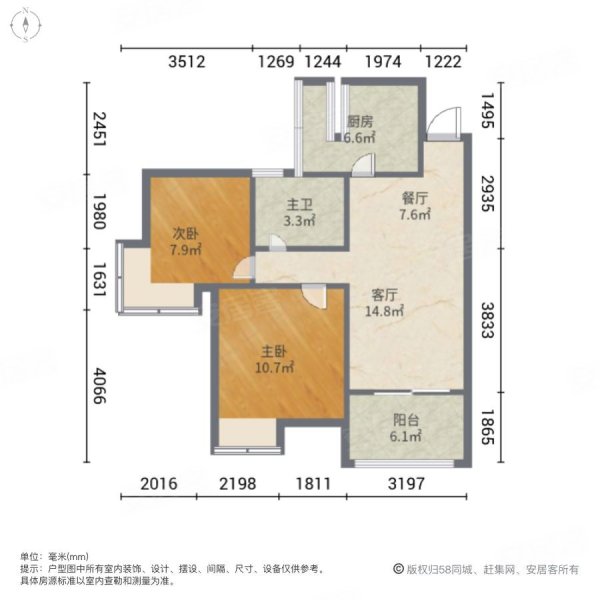 远洋二房带装修中间楼层价格包你满意