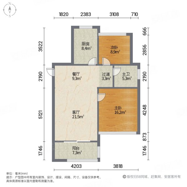 瑞和上海印象2室2厅1卫73.97㎡南北123万