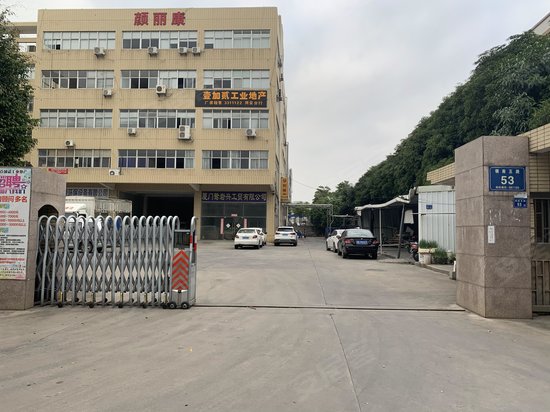 西柯恒浩峰科技园 