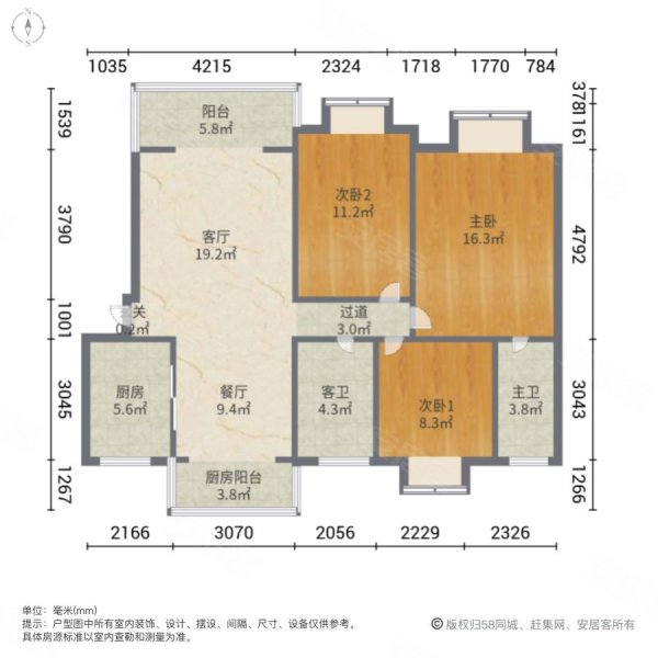 绿野天城3室2厅2卫130㎡南北63万