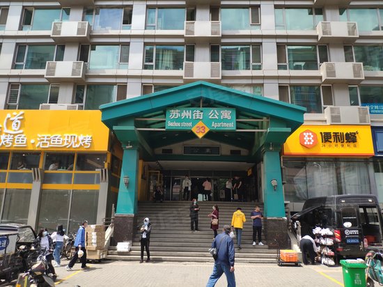 苏州街33号公寓(商住楼)