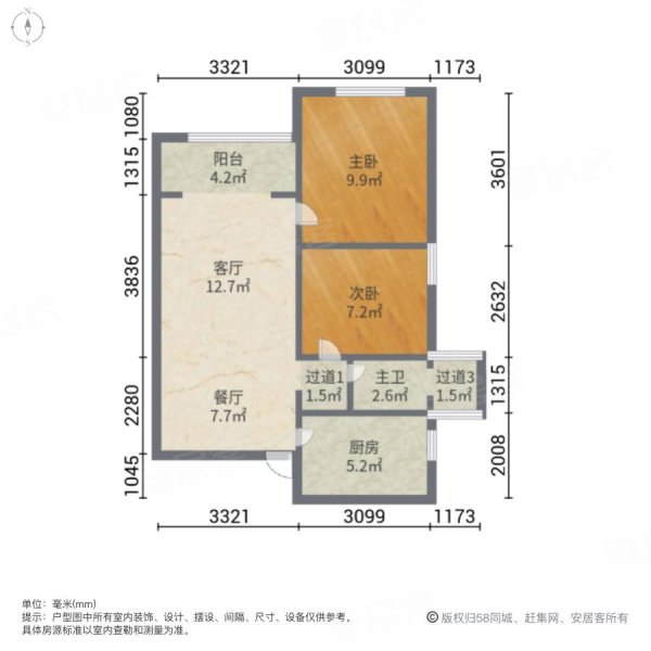 中民幸福里2室2厅1卫76.38㎡南北66万