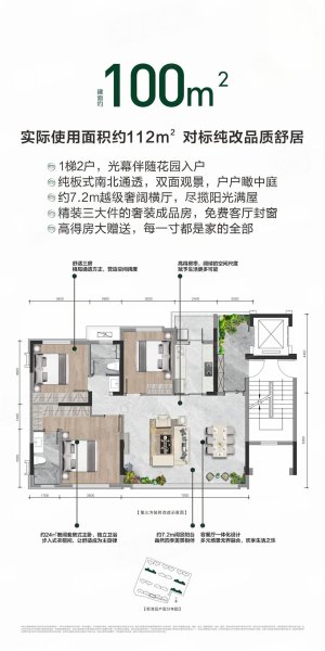 嘉禾桂府3室2厅100㎡111万二手房图片