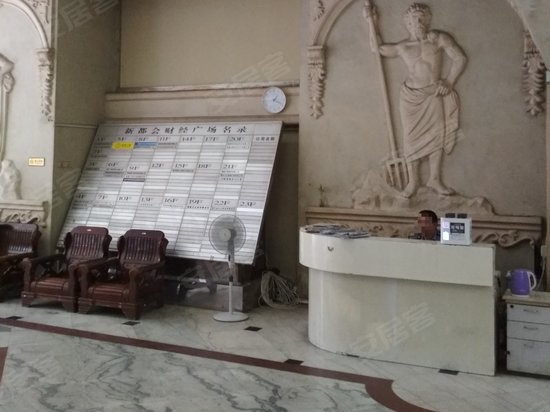 新都会财经广场(办公) 