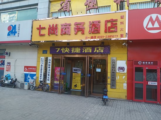 山西省塑料大厦