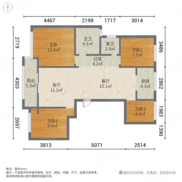 美的宝龙世家4室2厅2卫115㎡南北170万