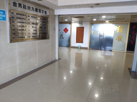 金丰大厦(越秀) 