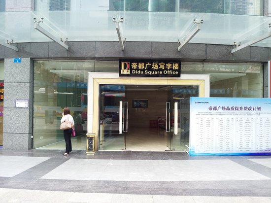 帝都广场写字楼