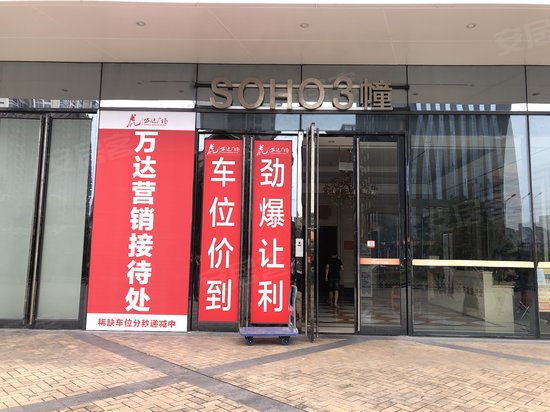 万达广场(虎门办公) 