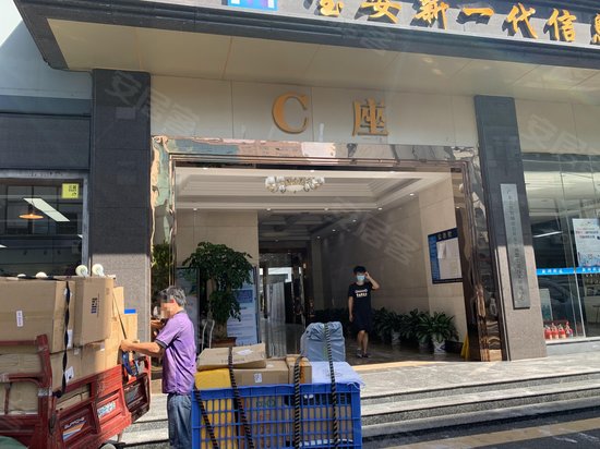 宝安新一代信息技术产业园