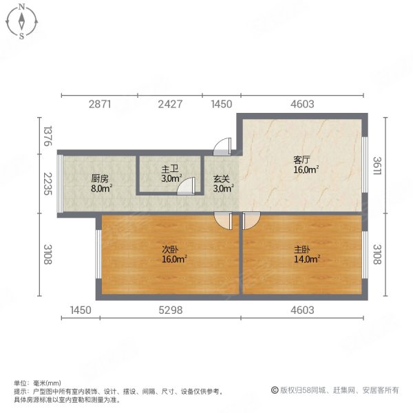 新华二区2室2厅1卫81㎡南北45万